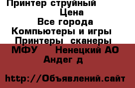 Принтер струйный, Canon pixma iP1000 › Цена ­ 1 000 - Все города Компьютеры и игры » Принтеры, сканеры, МФУ   . Ненецкий АО,Андег д.